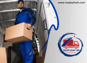 شركة نقل عفش 65005493 3 شركة نقل عفش